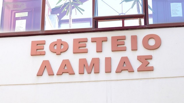 efeteio lamias