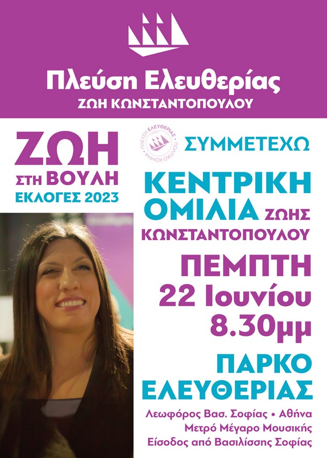 kentriki omilia 06 22 b z