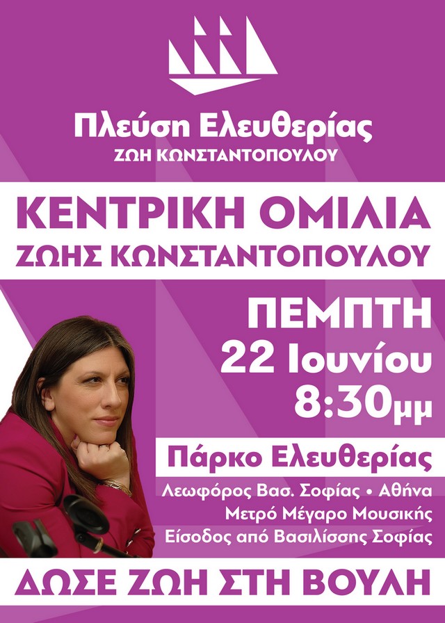 kentriki omilia 06 22 z